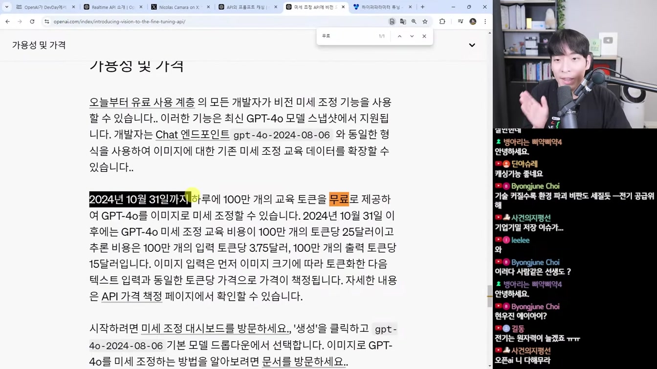 AI뉴스 - 메타 MovieGen, 오픈AI DevDay, GPT 캔버스 업데이트, Flux 1.1 pro 등 11번째 장면