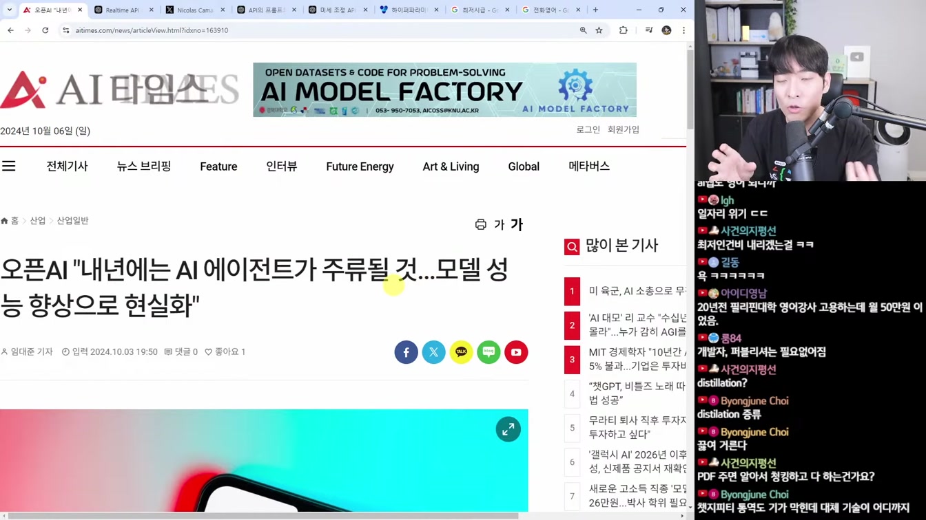 AI뉴스 - 메타 MovieGen, 오픈AI DevDay, GPT 캔버스 업데이트, Flux 1.1 pro 등 12번째 장면