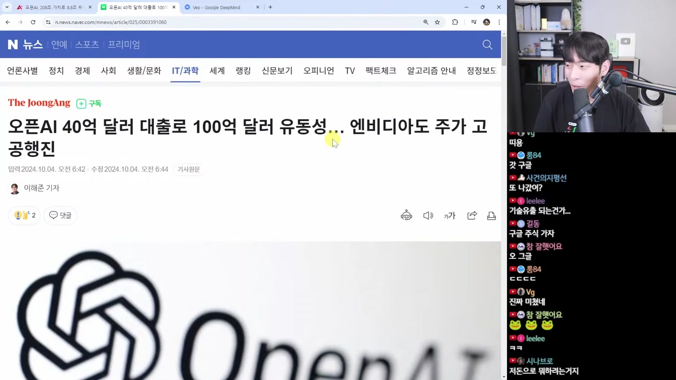 AI뉴스 - 메타 MovieGen, 오픈AI DevDay, GPT 캔버스 업데이트, Flux 1.1 pro 등 16번째 장면