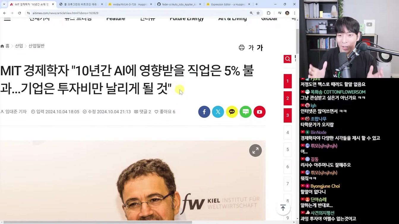 AI뉴스 - 메타 MovieGen, 오픈AI DevDay, GPT 캔버스 업데이트, Flux 1.1 pro 등 22번째 장면