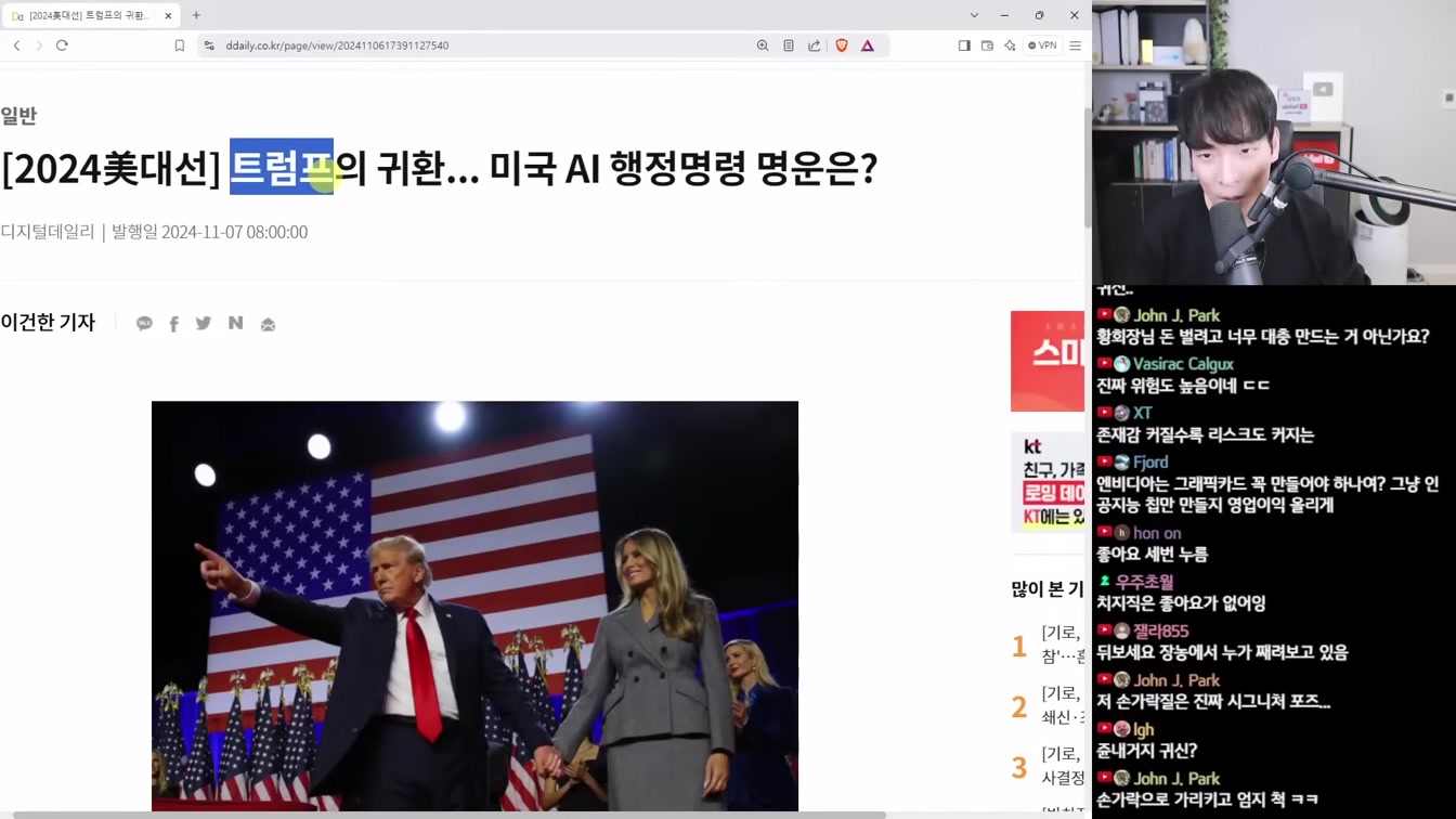 AI 뉴스 - 트럼프 AI 정책, 오픈AI 저작권 승소, Orion 루머, 2025 AGI, 그록 API 출시, Suno v4 등 1번째 장면