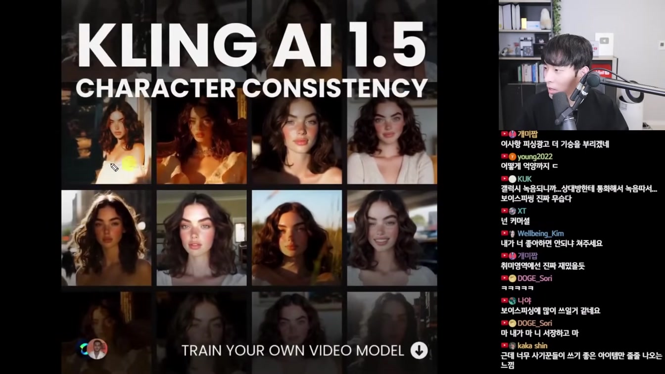 AI 뉴스 - 트럼프 AI 정책, 오픈AI 저작권 승소, Orion 루머, 2025 AGI, 그록 API 출시, Suno v4 등 12번째 장면