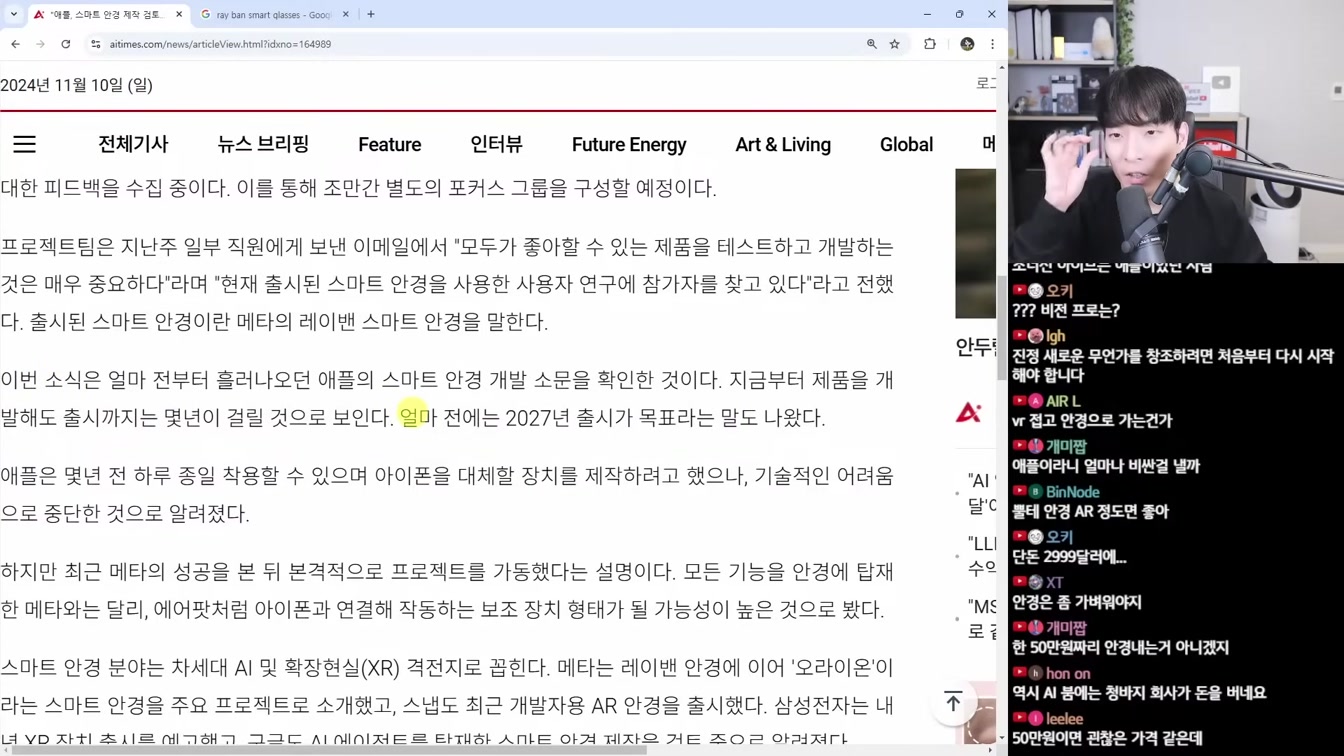 AI 뉴스 - 트럼프 AI 정책, 오픈AI 저작권 승소, Orion 루머, 2025 AGI, 그록 API 출시, Suno v4 등 14번째 장면