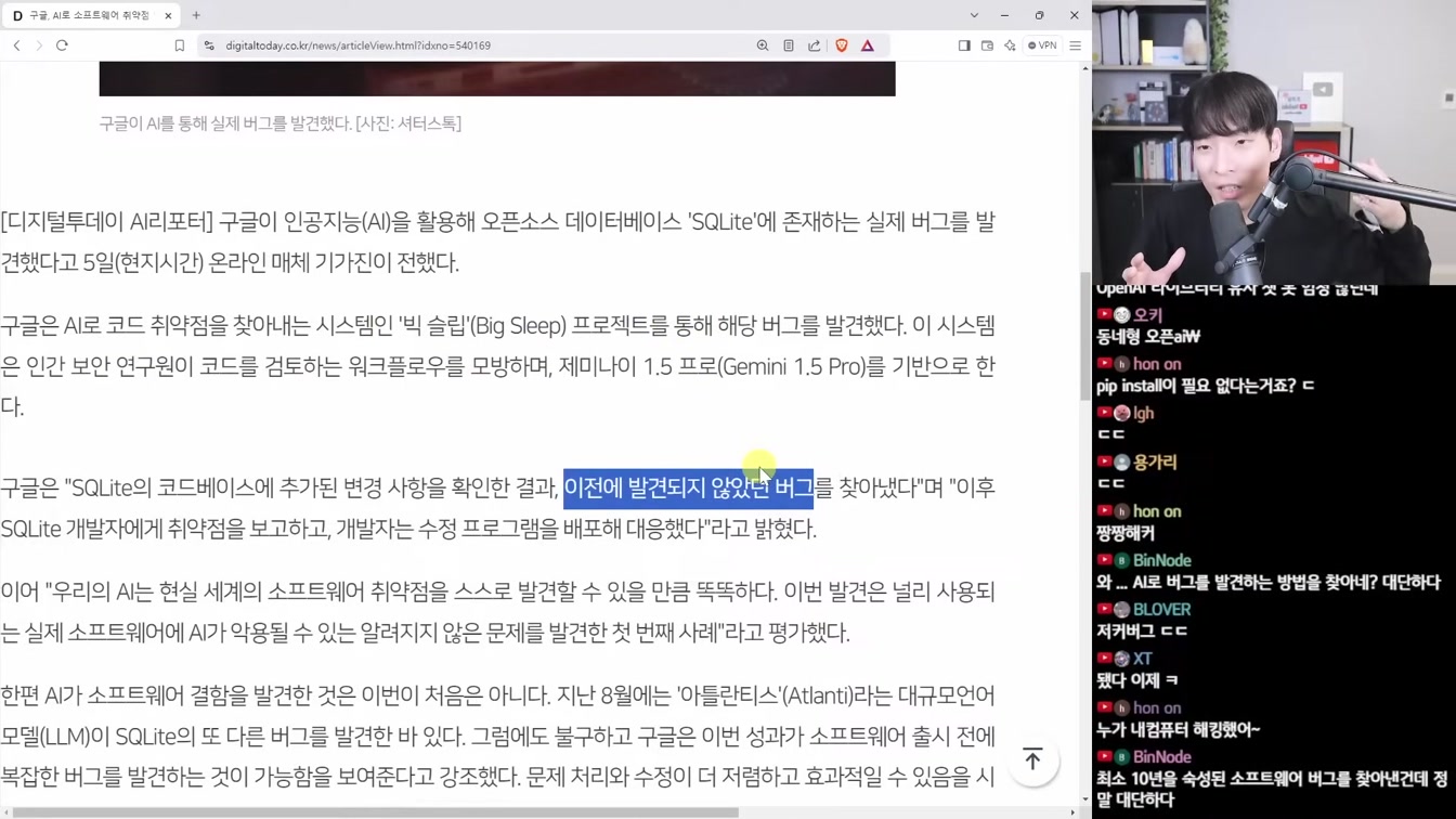 AI 뉴스 - 트럼프 AI 정책, 오픈AI 저작권 승소, Orion 루머, 2025 AGI, 그록 API 출시, Suno v4 등 16번째 장면