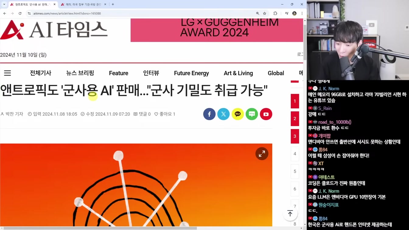 AI 뉴스 - 트럼프 AI 정책, 오픈AI 저작권 승소, Orion 루머, 2025 AGI, 그록 API 출시, Suno v4 등 19번째 장면