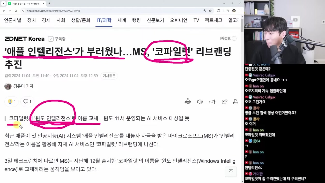 AI 뉴스 - 트럼프 AI 정책, 오픈AI 저작권 승소, Orion 루머, 2025 AGI, 그록 API 출시, Suno v4 등 20번째 장면