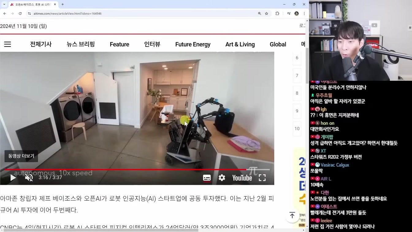 AI 뉴스 - 트럼프 AI 정책, 오픈AI 저작권 승소, Orion 루머, 2025 AGI, 그록 API 출시, Suno v4 등 22번째 장면