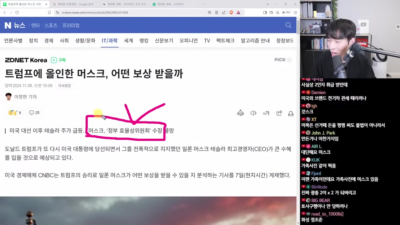 AI 뉴스 - 트럼프 AI 정책, 오픈AI 저작권 승소, Orion 루머, 2025 AGI, 그록 API 출시, Suno v4 등 3번째 장면