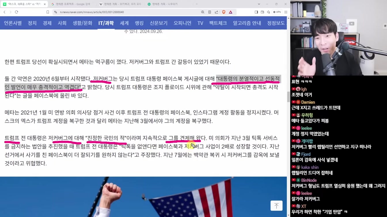 AI 뉴스 - 트럼프 AI 정책, 오픈AI 저작권 승소, Orion 루머, 2025 AGI, 그록 API 출시, Suno v4 등 4번째 장면