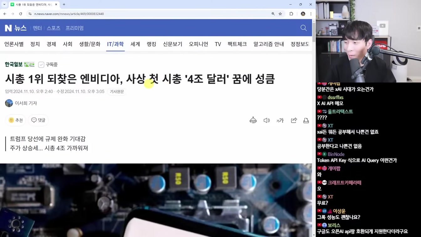 AI 뉴스 - 트럼프 AI 정책, 오픈AI 저작권 승소, Orion 루머, 2025 AGI, 그록 API 출시, Suno v4 등 5번째 장면