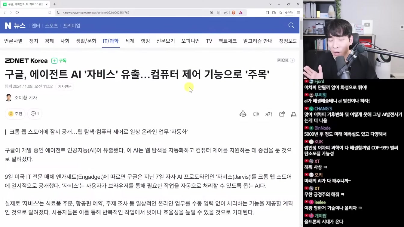 AI 뉴스 - 트럼프 AI 정책, 오픈AI 저작권 승소, Orion 루머, 2025 AGI, 그록 API 출시, Suno v4 등 6번째 장면