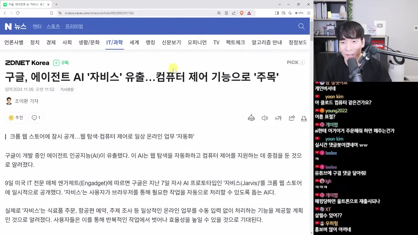 AI 뉴스 - 트럼프 AI 정책, 오픈AI 저작권 승소, Orion 루머, 2025 AGI, 그록 API 출시, Suno v4 등 7번째 장면