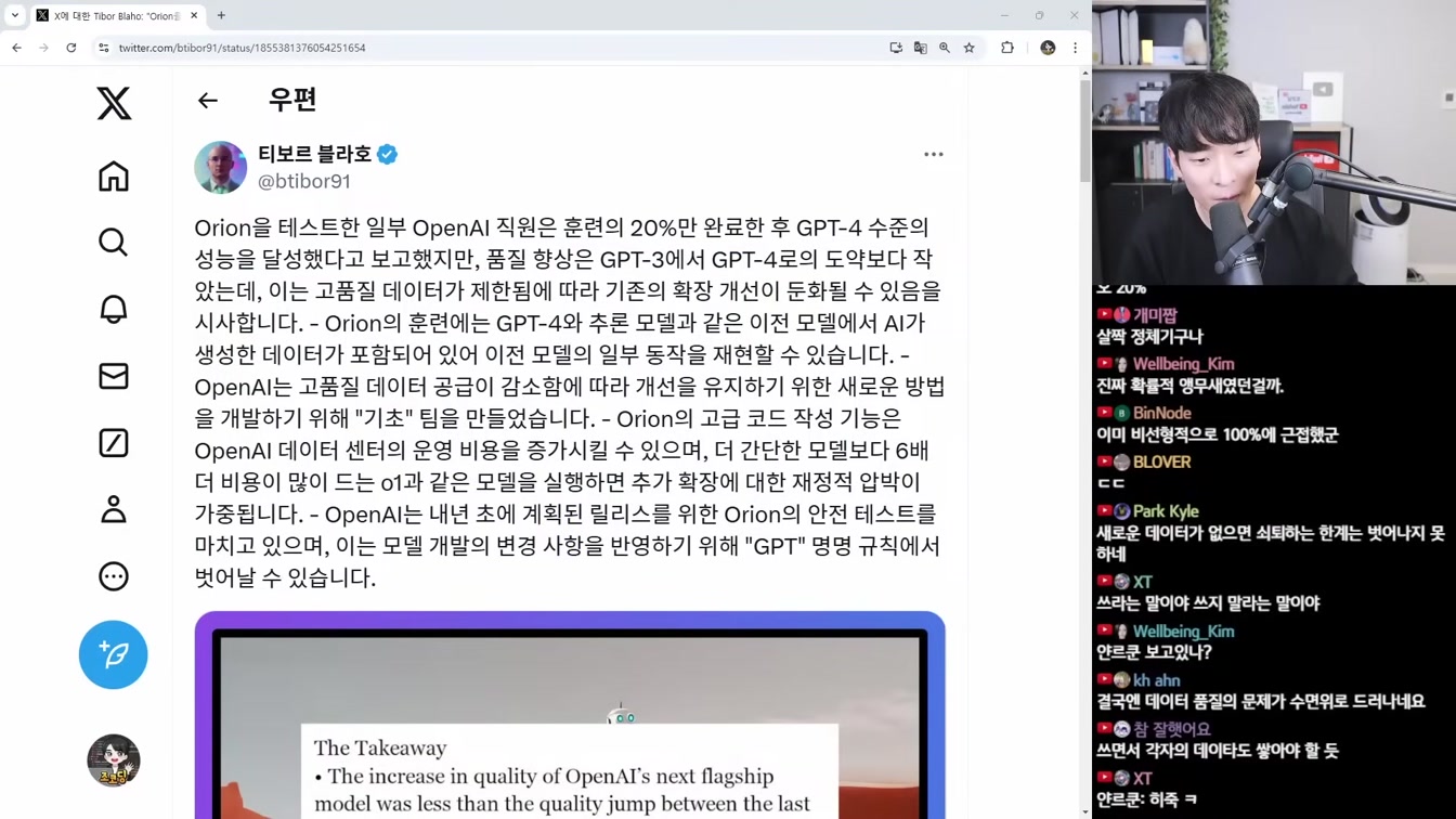 AI 뉴스 - 트럼프 AI 정책, 오픈AI 저작권 승소, Orion 루머, 2025 AGI, 그록 API 출시, Suno v4 등 8번째 장면