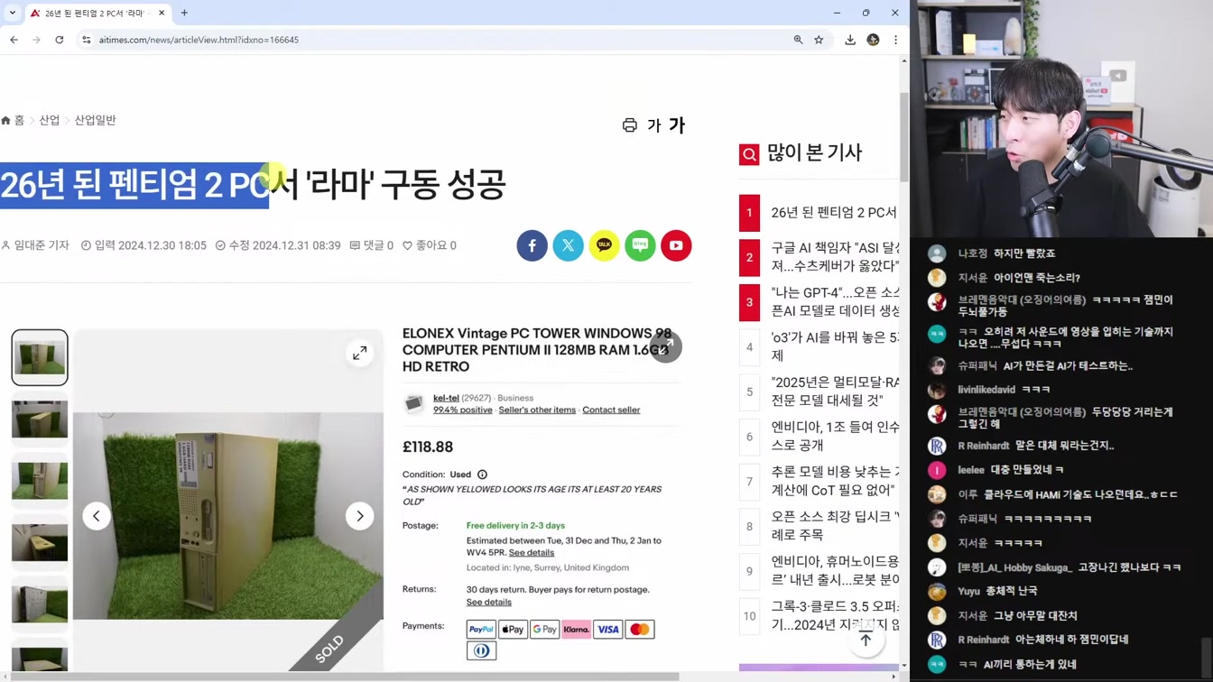 AI 뉴스 - 메타 AI 계정 논란, 틴더 AI, 2025 오픈AI, CAD 생성 AI, 불교 AI, GeoSpy, TangoFlux 등 15번째 장면