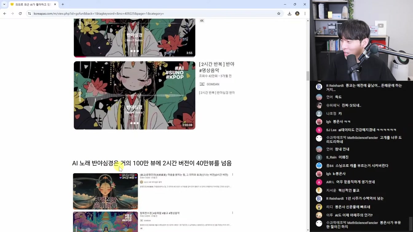 AI 뉴스 - 메타 AI 계정 논란, 틴더 AI, 2025 오픈AI, CAD 생성 AI, 불교 AI, GeoSpy, TangoFlux 등 17번째 장면