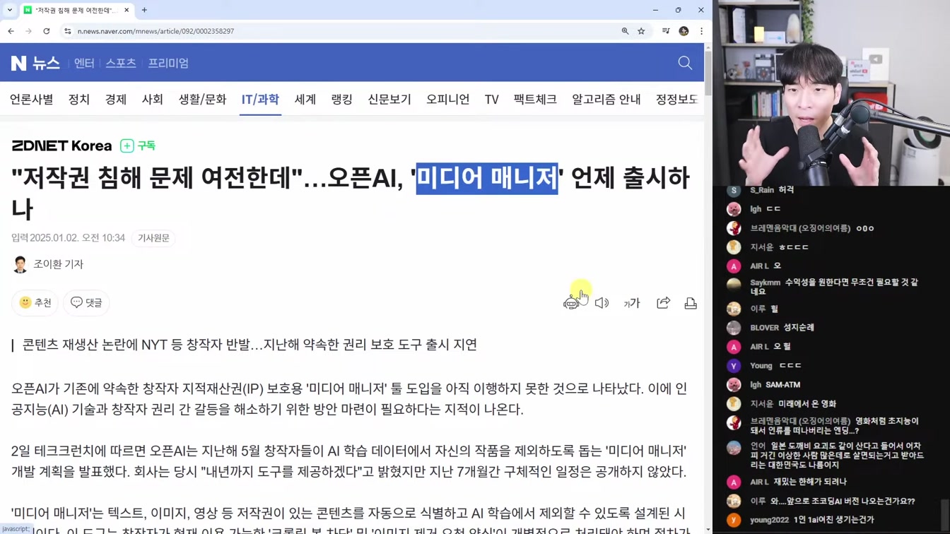 AI 뉴스 - 메타 AI 계정 논란, 틴더 AI, 2025 오픈AI, CAD 생성 AI, 불교 AI, GeoSpy, TangoFlux 등 7번째 장면