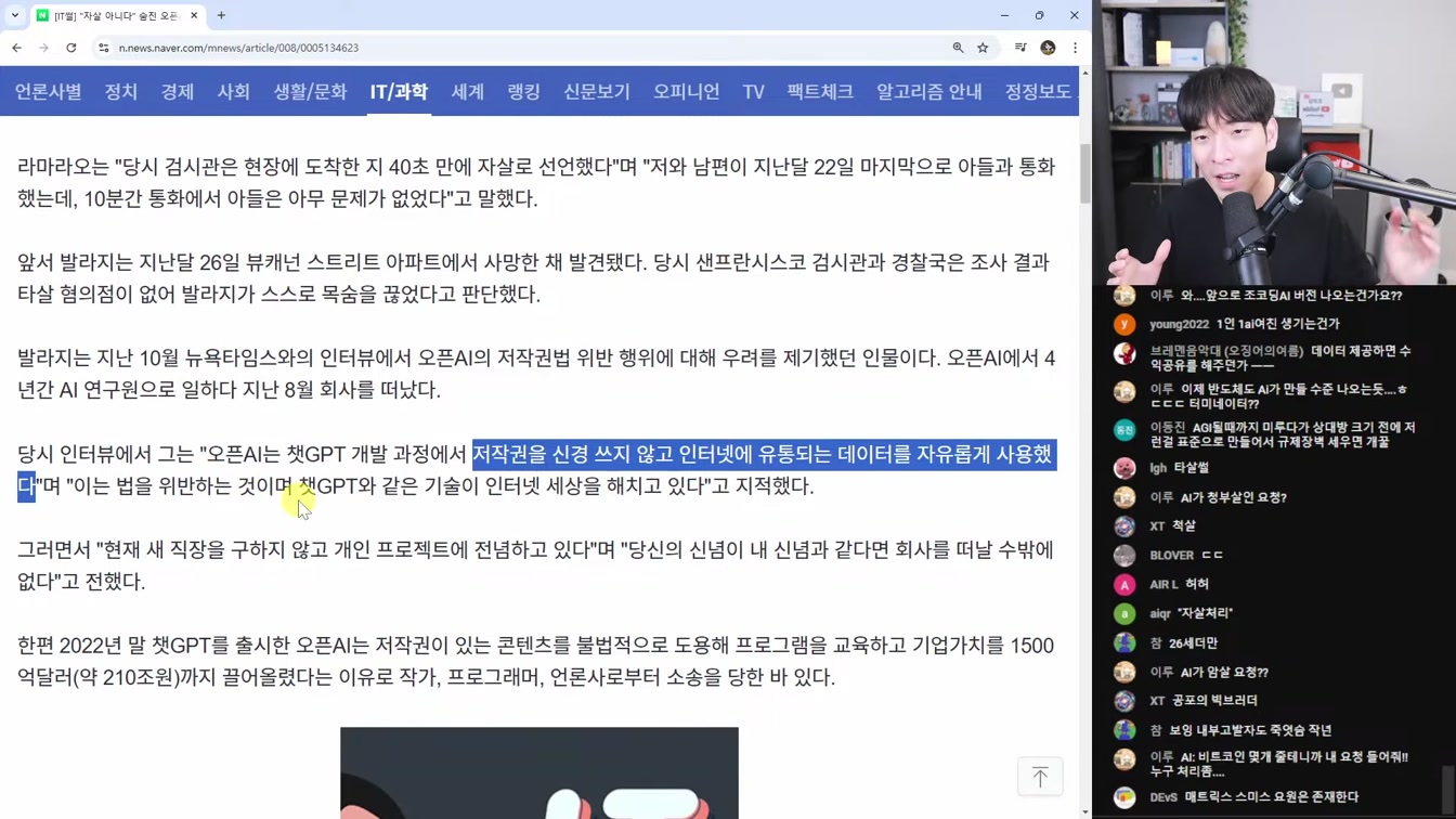 AI 뉴스 - 메타 AI 계정 논란, 틴더 AI, 2025 오픈AI, CAD 생성 AI, 불교 AI, GeoSpy, TangoFlux 등 8번째 장면