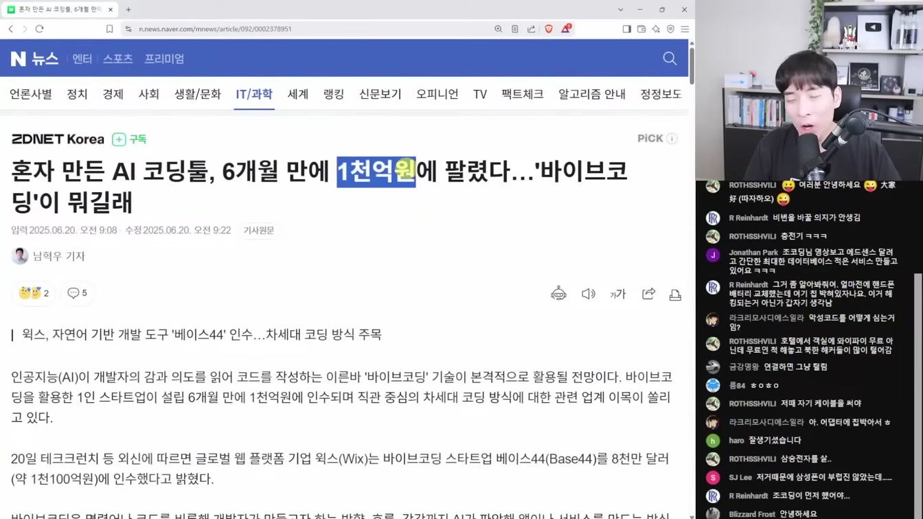 AI뉴스 - 1인 AI 코딩툴 1천억 매각, 클로드 코드, 커서 업데이트, Hauilio V2, HeyGen Product Placement, AI 고백남 등 1번째 장면