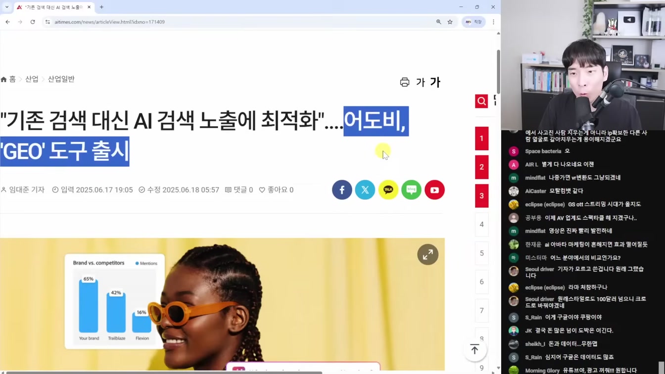 AI뉴스 - 1인 AI 코딩툴 1천억 매각, 클로드 코드, 커서 업데이트, Hauilio V2, HeyGen Product Placement, AI 고백남 등 19번째 장면