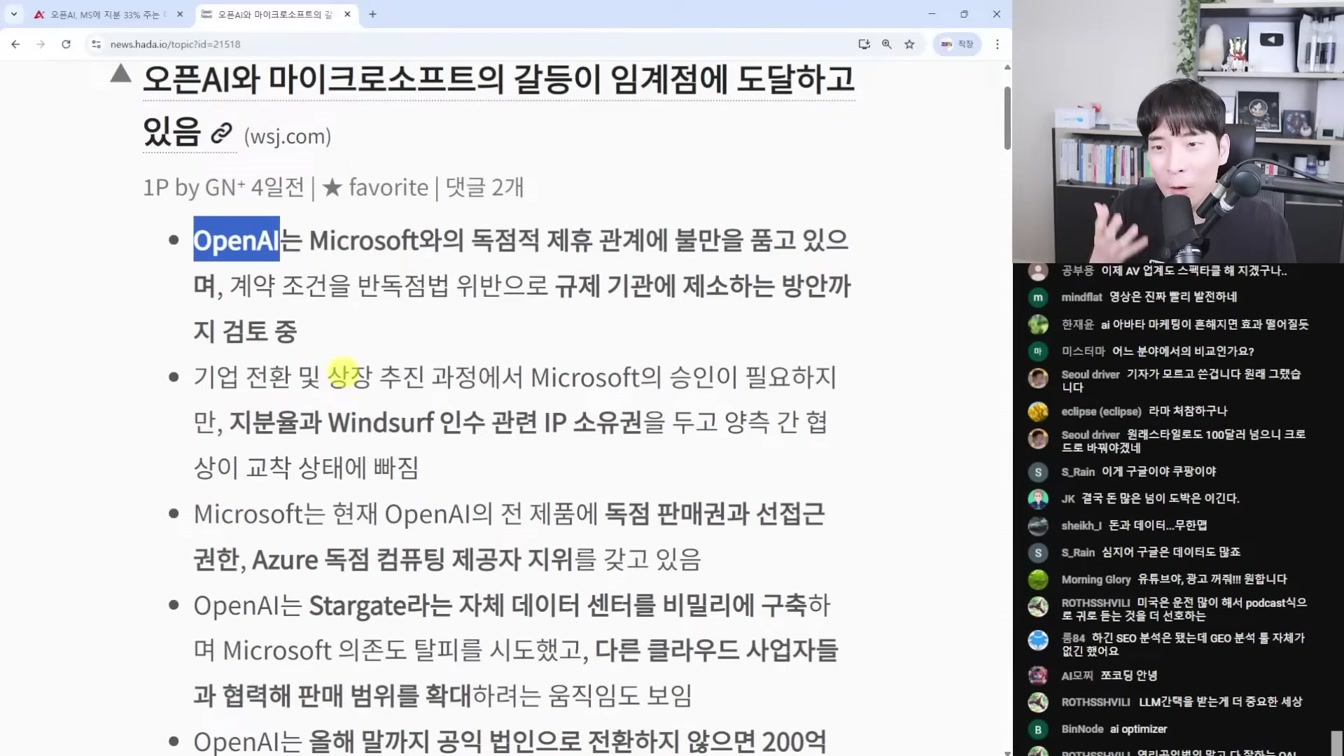 AI뉴스 - 1인 AI 코딩툴 1천억 매각, 클로드 코드, 커서 업데이트, Hauilio V2, HeyGen Product Placement, AI 고백남 등 20번째 장면