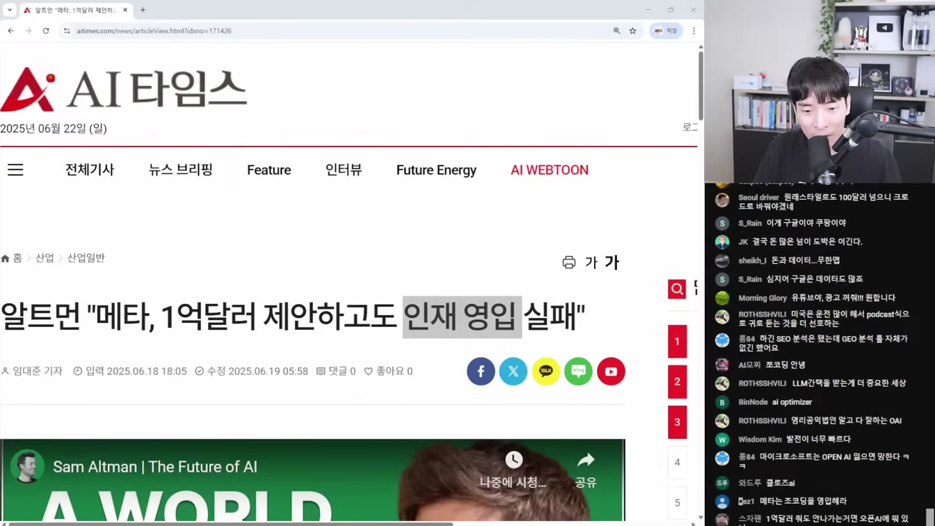 AI뉴스 - 1인 AI 코딩툴 1천억 매각, 클로드 코드, 커서 업데이트, Hauilio V2, HeyGen Product Placement, AI 고백남 등 21번째 장면