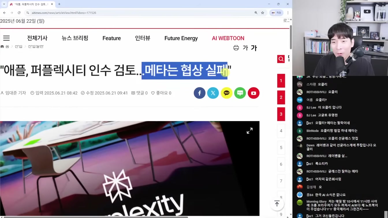 AI뉴스 - 1인 AI 코딩툴 1천억 매각, 클로드 코드, 커서 업데이트, Hauilio V2, HeyGen Product Placement, AI 고백남 등 22번째 장면