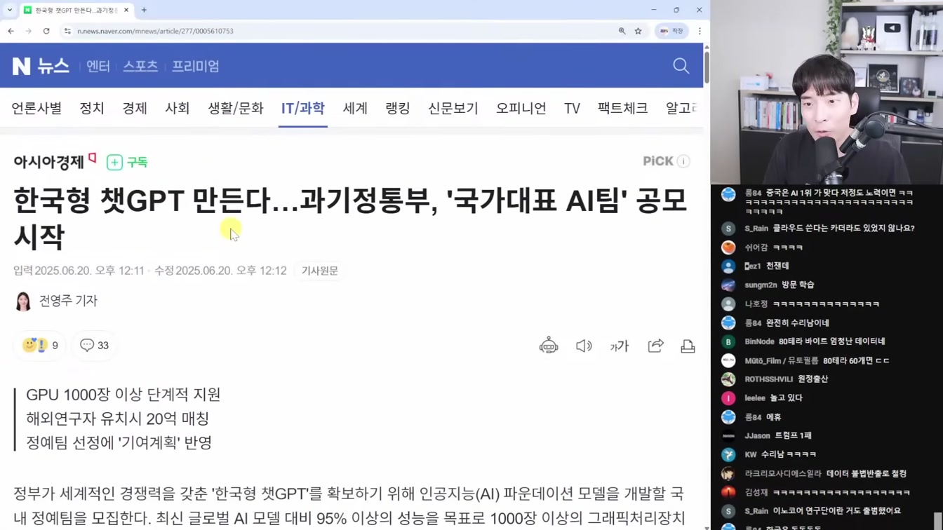 AI뉴스 - 1인 AI 코딩툴 1천억 매각, 클로드 코드, 커서 업데이트, Hauilio V2, HeyGen Product Placement, AI 고백남 등 23번째 장면