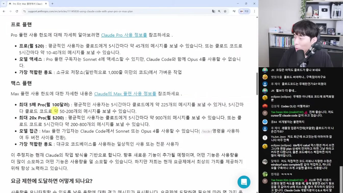 AI뉴스 - 1인 AI 코딩툴 1천억 매각, 클로드 코드, 커서 업데이트, Hauilio V2, HeyGen Product Placement, AI 고백남 등 5번째 장면