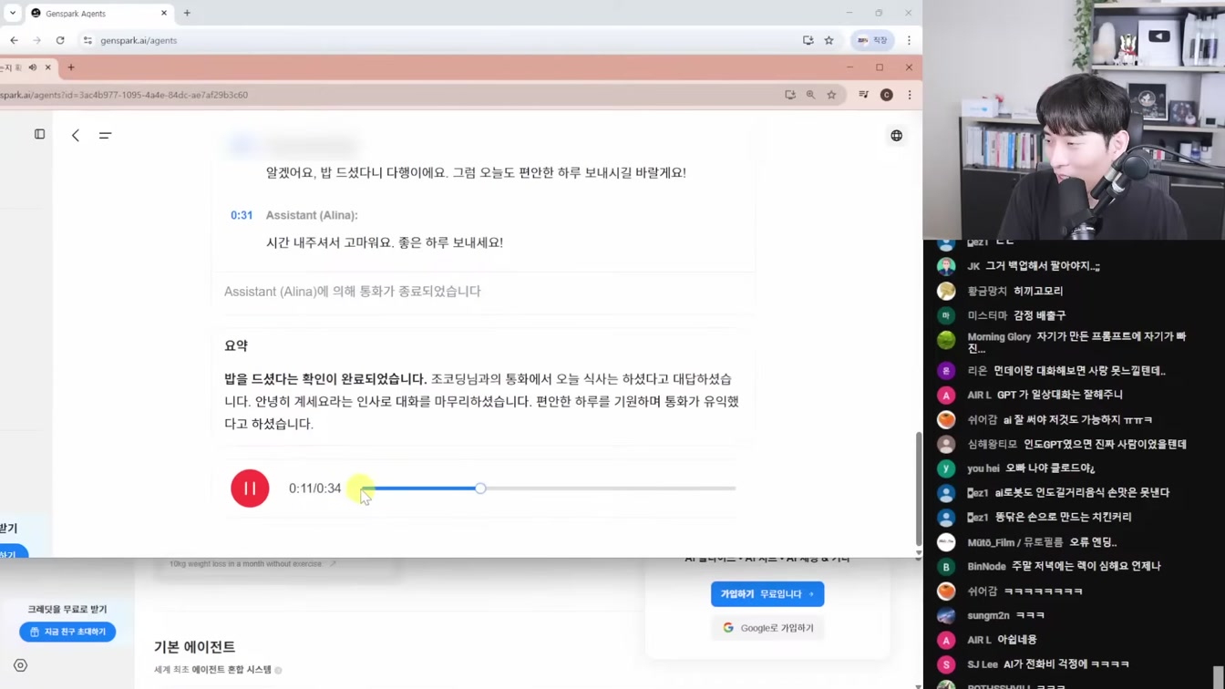 AI뉴스 - 1인 AI 코딩툴 1천억 매각, 클로드 코드, 커서 업데이트, Hauilio V2, HeyGen Product Placement, AI 고백남 등 8번째 장면