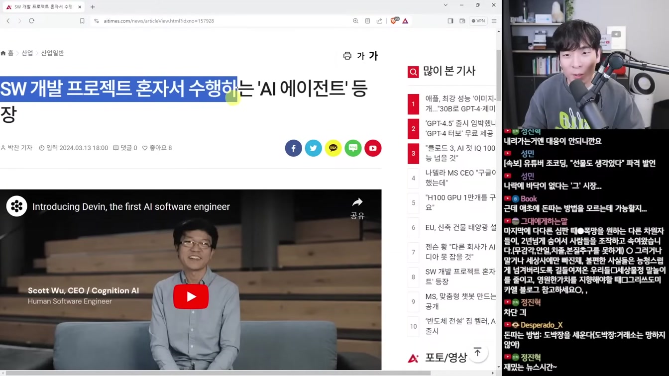 AI 뉴스 -  AI 개발자 Devin, xAI Grok 오픈소스 공개, GPT 모델 해킹, 로봇 GPT-4 결합, GPT-4.5-Turbo 유출, 애플 MM1등 1번째 장면