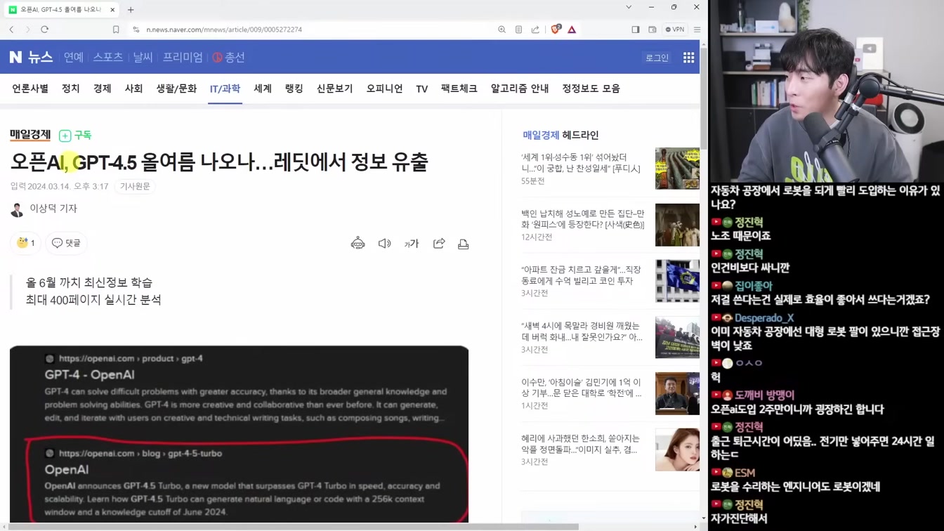 AI 뉴스 -  AI 개발자 Devin, xAI Grok 오픈소스 공개, GPT 모델 해킹, 로봇 GPT-4 결합, GPT-4.5-Turbo 유출, 애플 MM1등 10번째 장면