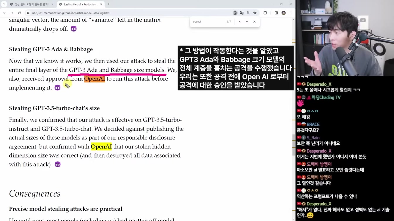 AI 뉴스 -  AI 개발자 Devin, xAI Grok 오픈소스 공개, GPT 모델 해킹, 로봇 GPT-4 결합, GPT-4.5-Turbo 유출, 애플 MM1등 12번째 장면
