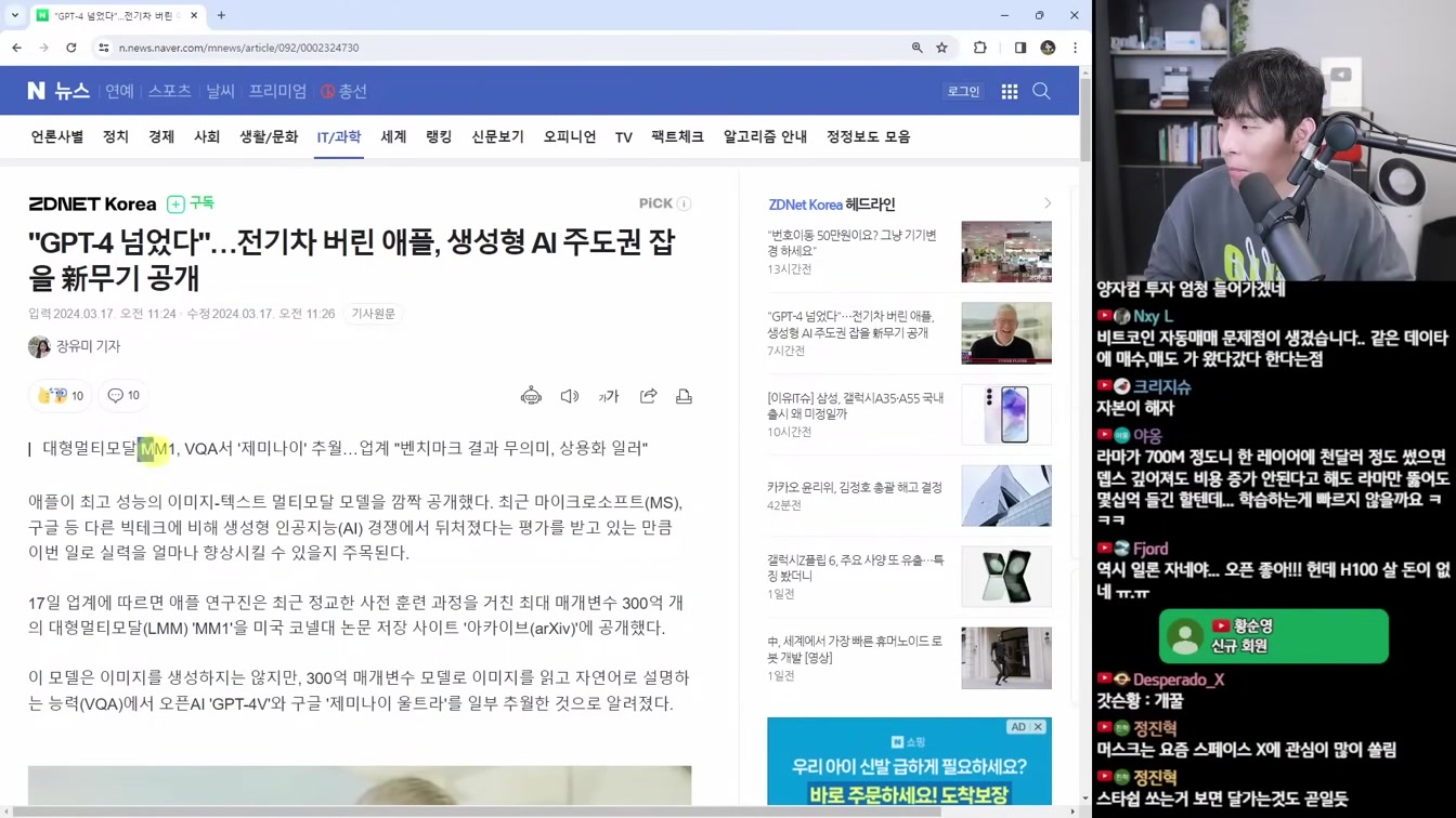 AI 뉴스 -  AI 개발자 Devin, xAI Grok 오픈소스 공개, GPT 모델 해킹, 로봇 GPT-4 결합, GPT-4.5-Turbo 유출, 애플 MM1등 16번째 장면