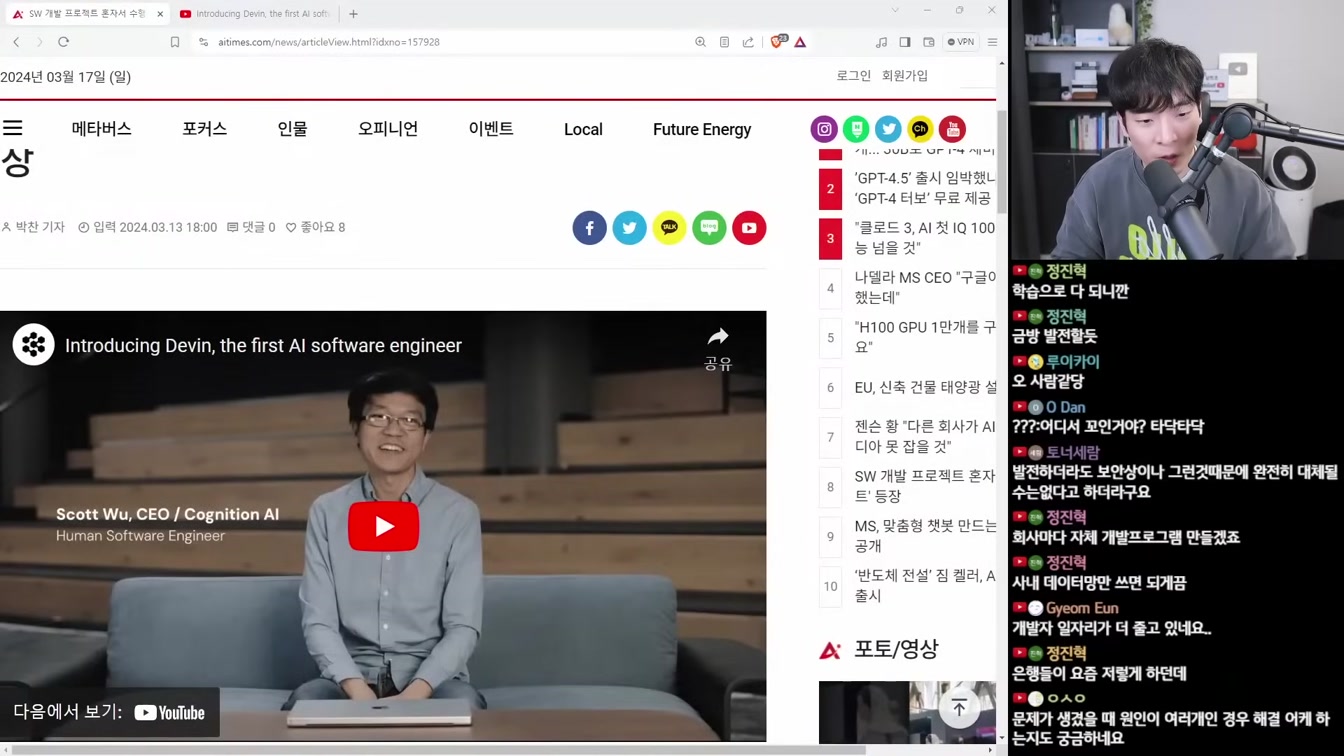 AI 뉴스 -  AI 개발자 Devin, xAI Grok 오픈소스 공개, GPT 모델 해킹, 로봇 GPT-4 결합, GPT-4.5-Turbo 유출, 애플 MM1등 4번째 장면