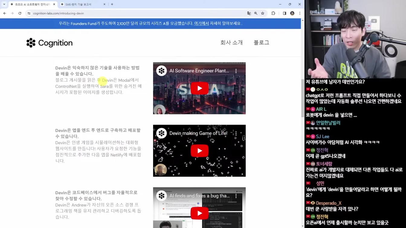 AI 뉴스 -  AI 개발자 Devin, xAI Grok 오픈소스 공개, GPT 모델 해킹, 로봇 GPT-4 결합, GPT-4.5-Turbo 유출, 애플 MM1등 5번째 장면