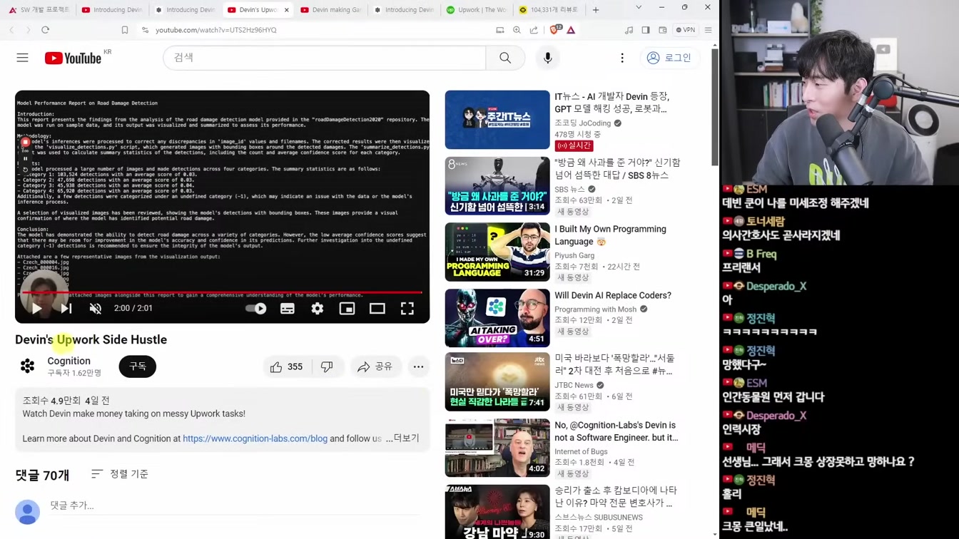 AI 뉴스 -  AI 개발자 Devin, xAI Grok 오픈소스 공개, GPT 모델 해킹, 로봇 GPT-4 결합, GPT-4.5-Turbo 유출, 애플 MM1등 7번째 장면