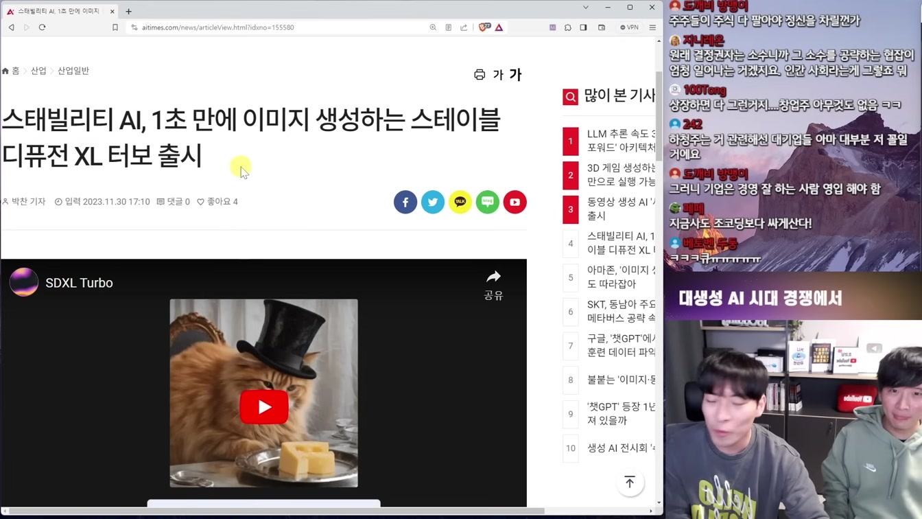 AI 뉴스 - 춤 복제 AI, SDXL Turbo, 딥마인드 초전도체 찾나?, 메타 번역 AI, 애플 목소리 복제 등 1번째 장면