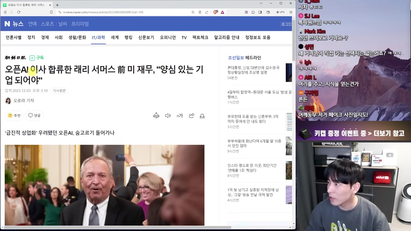 AI 뉴스 - 춤 복제 AI, SDXL Turbo, 딥마인드 초전도체 찾나?, 메타 번역 AI, 애플 목소리 복제 등 15번째 장면