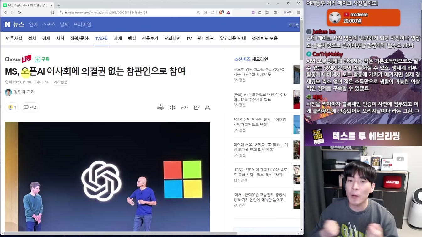 AI 뉴스 - 춤 복제 AI, SDXL Turbo, 딥마인드 초전도체 찾나?, 메타 번역 AI, 애플 목소리 복제 등 16번째 장면