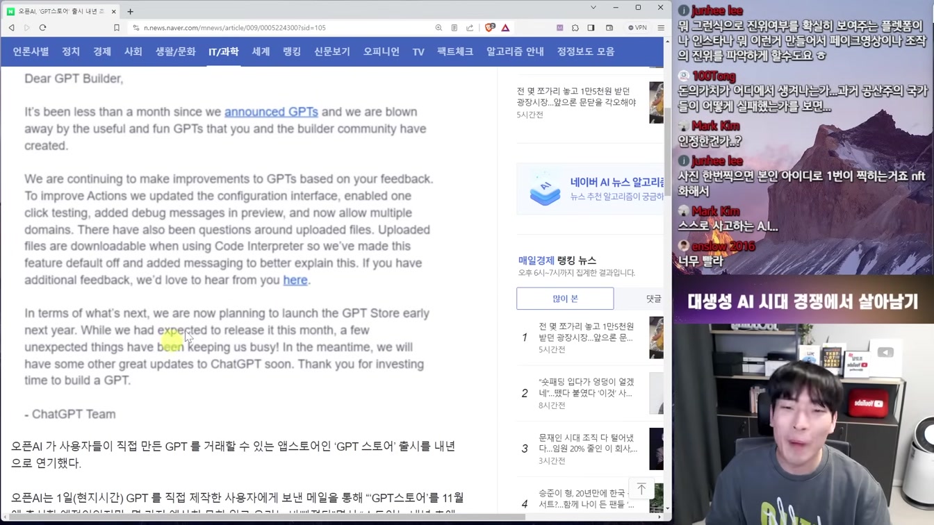 AI 뉴스 - 춤 복제 AI, SDXL Turbo, 딥마인드 초전도체 찾나?, 메타 번역 AI, 애플 목소리 복제 등 18번째 장면