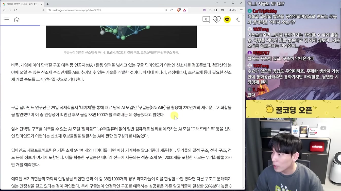 AI 뉴스 - 춤 복제 AI, SDXL Turbo, 딥마인드 초전도체 찾나?, 메타 번역 AI, 애플 목소리 복제 등 20번째 장면