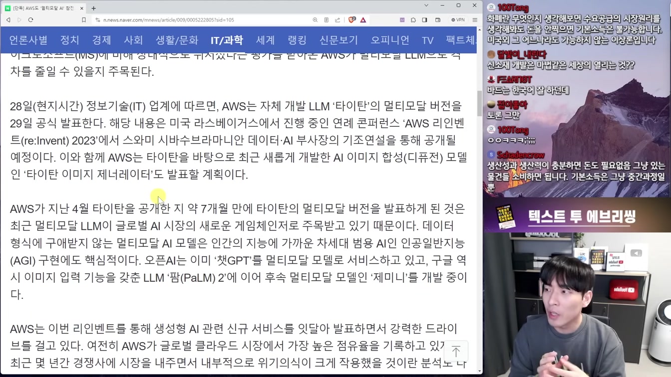 AI 뉴스 - 춤 복제 AI, SDXL Turbo, 딥마인드 초전도체 찾나?, 메타 번역 AI, 애플 목소리 복제 등 23번째 장면