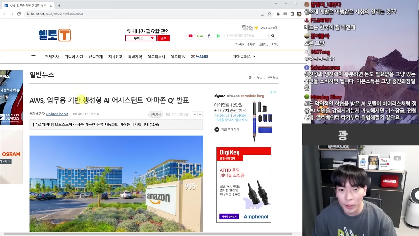 AI 뉴스 - 춤 복제 AI, SDXL Turbo, 딥마인드 초전도체 찾나?, 메타 번역 AI, 애플 목소리 복제 등 24번째 장면