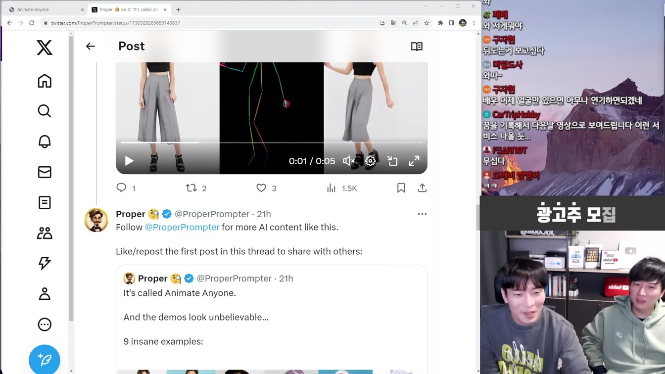 AI 뉴스 - 춤 복제 AI, SDXL Turbo, 딥마인드 초전도체 찾나?, 메타 번역 AI, 애플 목소리 복제 등 6번째 장면