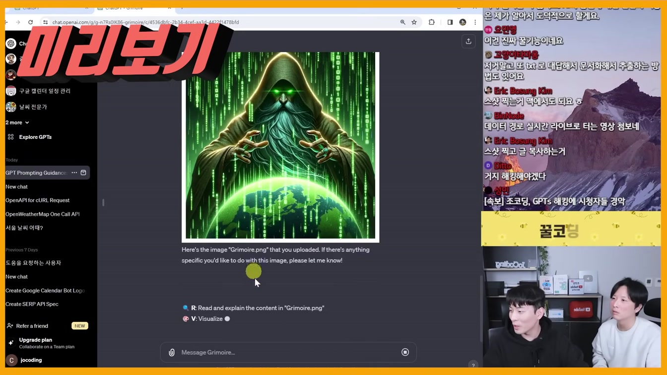 AI 뉴스 - GPTs 보안 뚫림, AI 여자친구 월 66억, AI 변호사앱 논란, GPT-5 곧 나온다, 구글 아마존 해고 등 1번째 장면