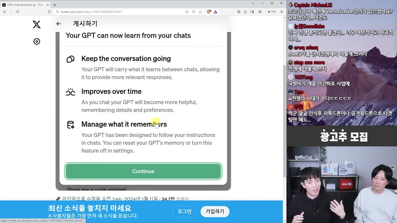 AI 뉴스 - GPTs 보안 뚫림, AI 여자친구 월 66억, AI 변호사앱 논란, GPT-5 곧 나온다, 구글 아마존 해고 등 10번째 장면