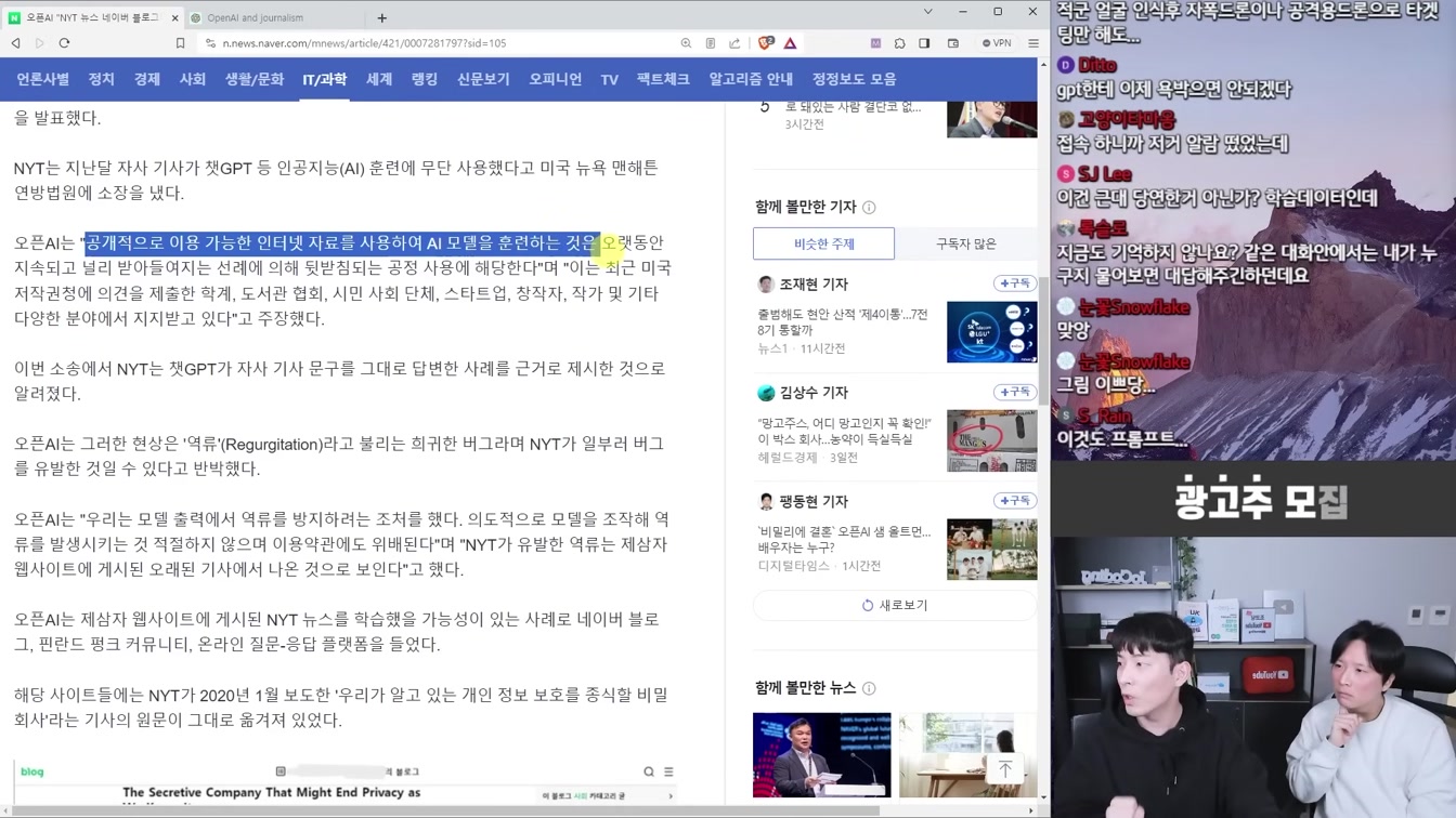 AI 뉴스 - GPTs 보안 뚫림, AI 여자친구 월 66억, AI 변호사앱 논란, GPT-5 곧 나온다, 구글 아마존 해고 등 11번째 장면