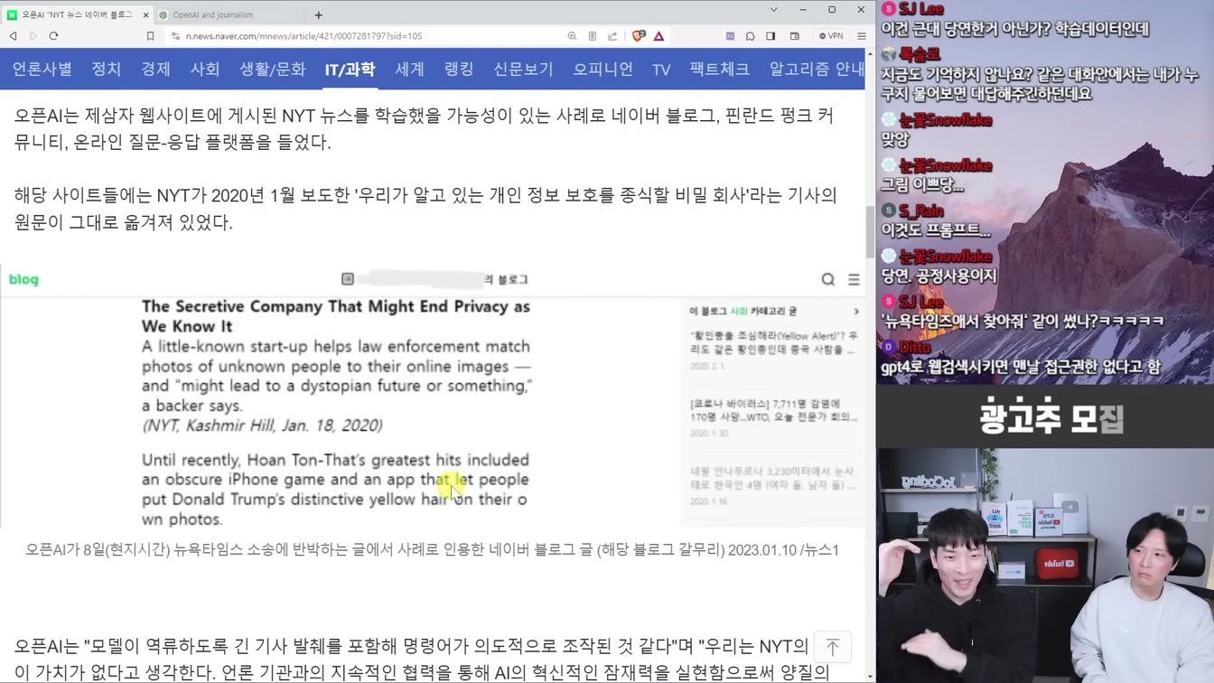 AI 뉴스 - GPTs 보안 뚫림, AI 여자친구 월 66억, AI 변호사앱 논란, GPT-5 곧 나온다, 구글 아마존 해고 등 12번째 장면