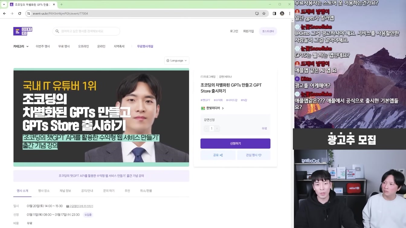 AI 뉴스 - GPTs 보안 뚫림, AI 여자친구 월 66억, AI 변호사앱 논란, GPT-5 곧 나온다, 구글 아마존 해고 등 2번째 장면