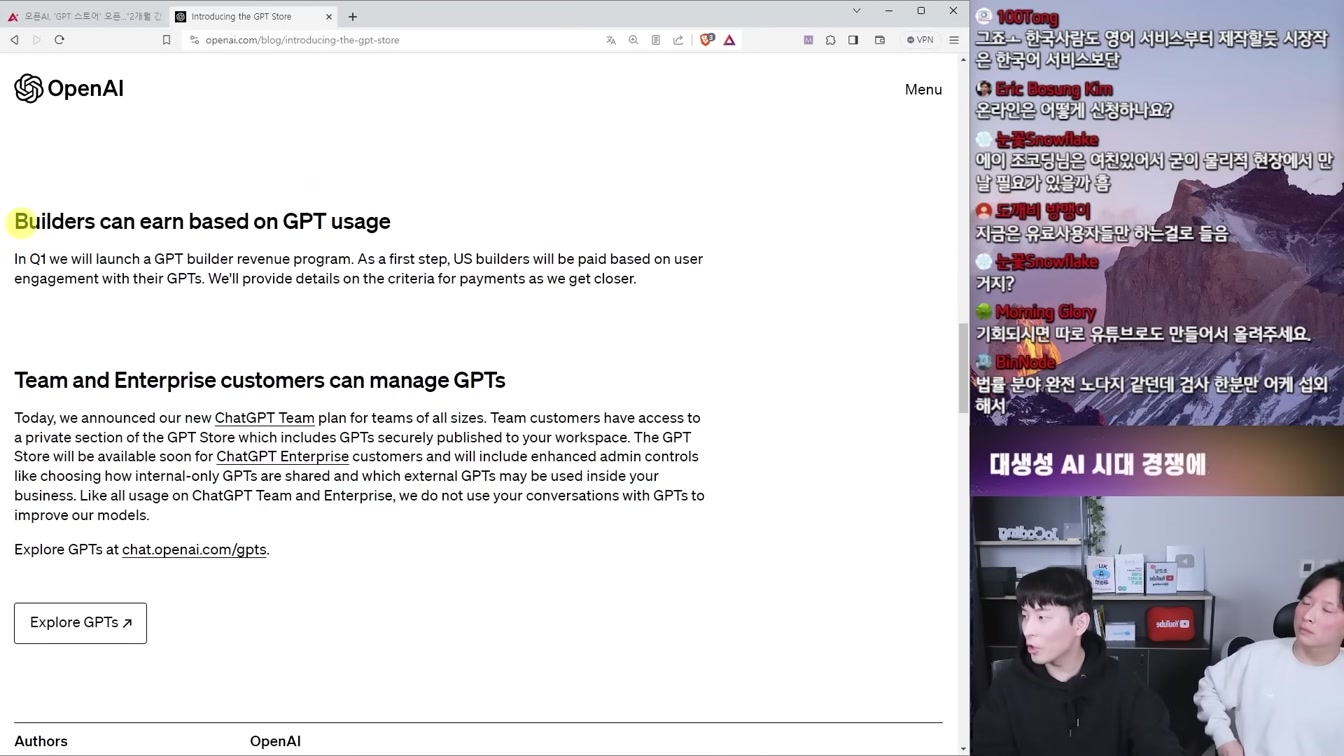 AI 뉴스 - GPTs 보안 뚫림, AI 여자친구 월 66억, AI 변호사앱 논란, GPT-5 곧 나온다, 구글 아마존 해고 등 3번째 장면